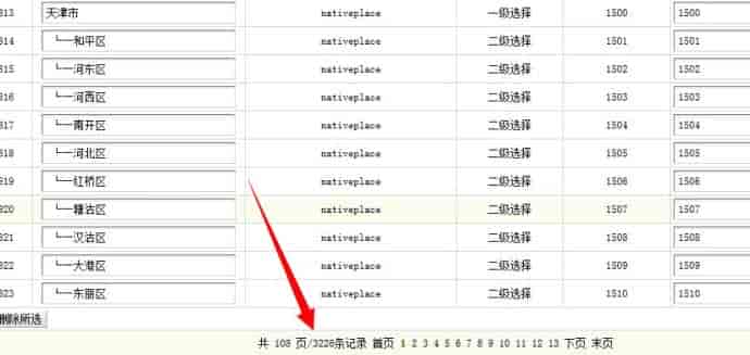 织梦dede自定义表单中如何做城市二级三级联动,下拉城市多级选择功能 织梦dede自定义表单中如何做城市二级三级联动,下拉城市多级选择
