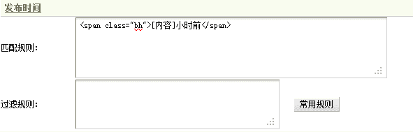Dedecms采集功能的使用方法 --- 图片集（二）