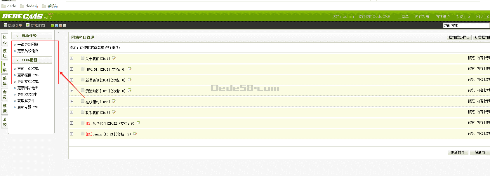 织梦CMS整站源码通用安装教程