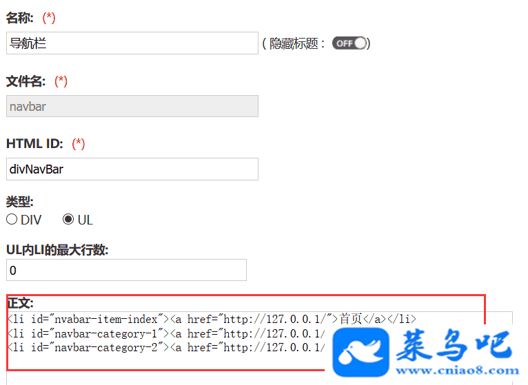 zblog导航栏管理设置的几种方法