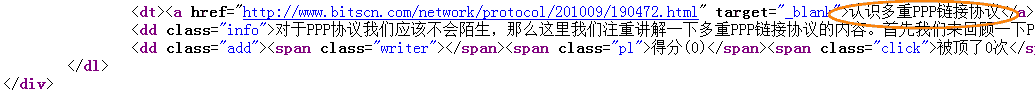 Dedecms采集功能的使用方法 --- 含有分页的普通文章（一）
