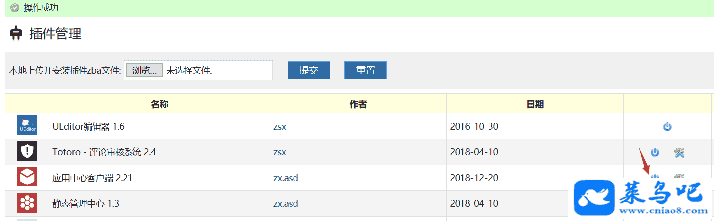 zblog提示“授权文件非法“的终极解决办法