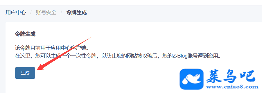 zblog后台的应用中心登录不了 提示错误怎么办？