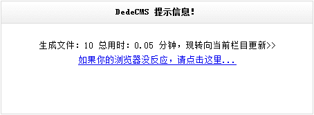 Dedecms采集功能的使用方法 --- 不含分页的普通文章(三)