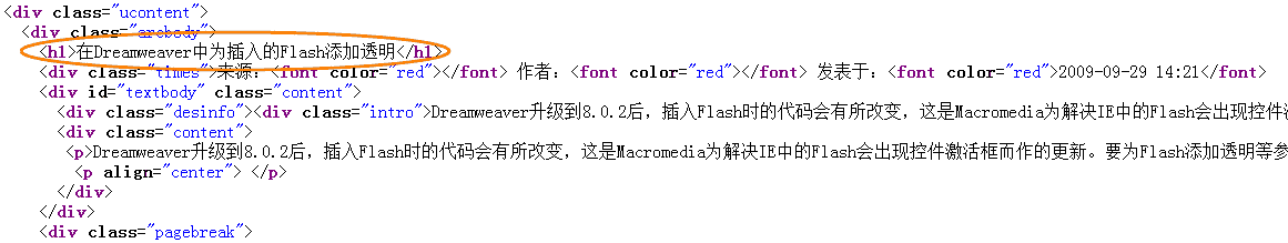 Dedecms采集功能的使用方法 --- 不含分页的普通文章（二）