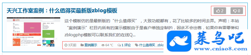 zblog使用Font Awesome图标字体教程 Font Awesome 图标字体 zblogphp教程 第1张 zblog使用Font Awesome图标字体教程