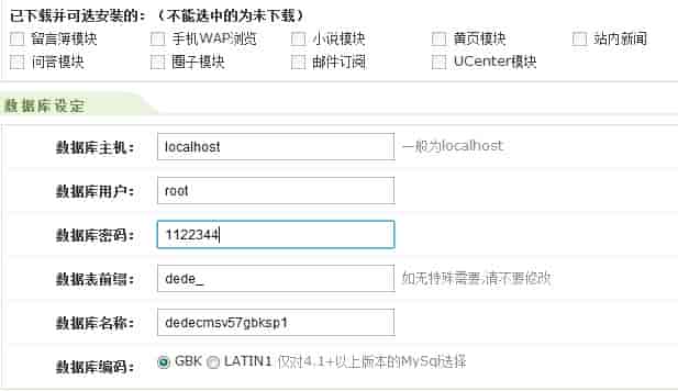 织梦入门教程:dedecms系统的安装教程