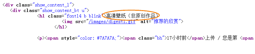 Dedecms采集功能的使用方法 --- 图片集（二）