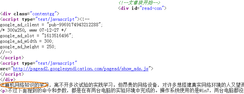 Dedecms采集功能的使用方法 --- 含有分页的普通文章的采集（二）
