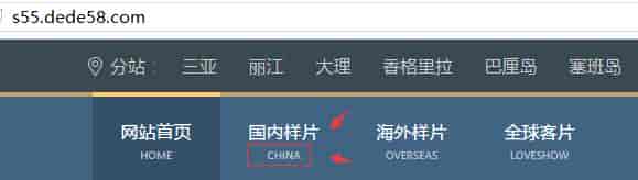 织梦dedecms导航菜单同时显示中英文栏目名称的双语导航实现方法