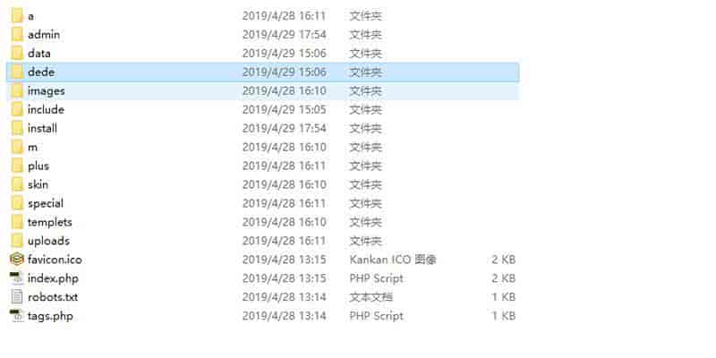 织梦58织梦模板加固版教程详解