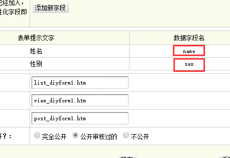 dedecms 自定义表单分页+模版显示
