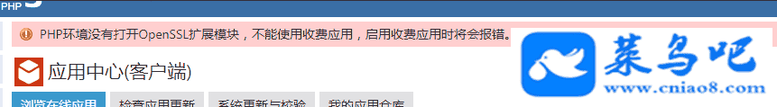 zblog报错：openssl_public_encrypt(): Don't know how to get publ