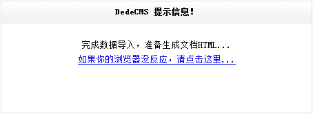 Dedecms采集功能的使用方法 --- 不含分页的普通文章(三)