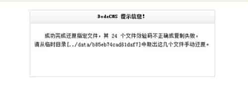怎样解决织梦DEDECMS网站后台被挂黑链