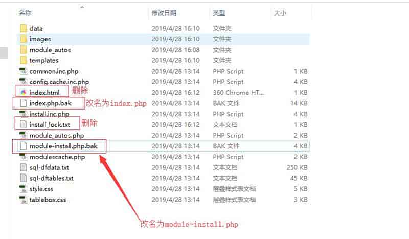 织梦58织梦模板加固版教程详解
