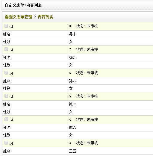 dedecms 自定义表单分页+模版显示