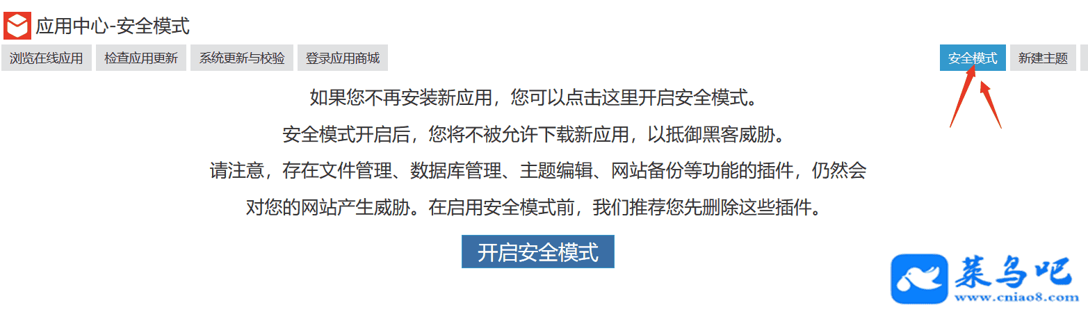zblog如果防止被黑？zblog安全模式怎么设置？