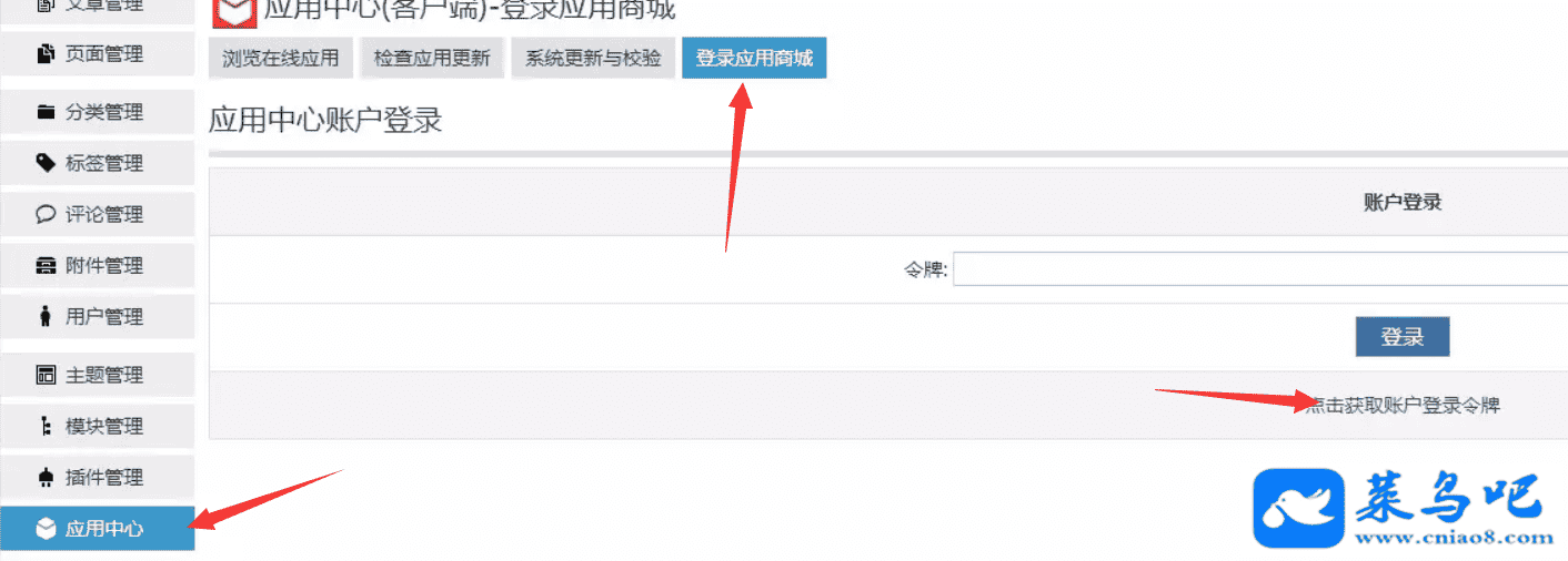 zblog后台的应用中心登录不了 提示错误怎么办？