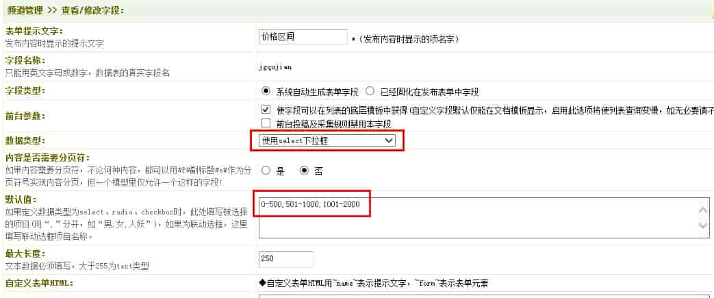 如何使用DEDEcms/织梦制作复合筛选或联动筛选图解