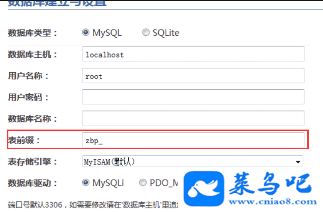 该数据库里已存在相关的表和数据，请更改表前缀或是更换清空数据库再安装