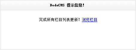 Dedecms采集功能的使用方法 --- 含有分页的普通文章的采集（三）