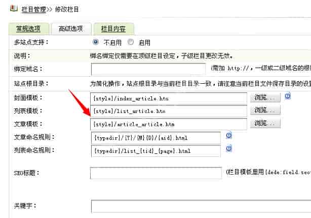 dedecms织梦如何更换模板主题