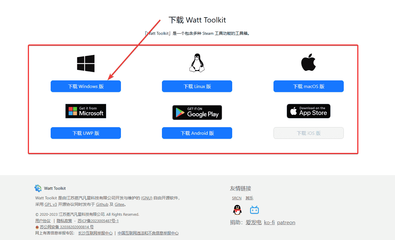 Steam商店进不去和github进不去的解决办法