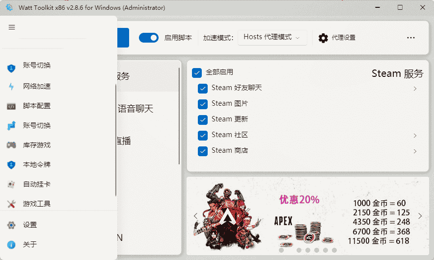 Steam商店进不去和github进不去的解决办法