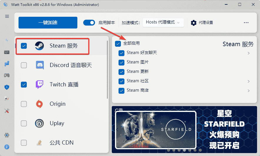 Steam商店进不去和github进不去的解决办法