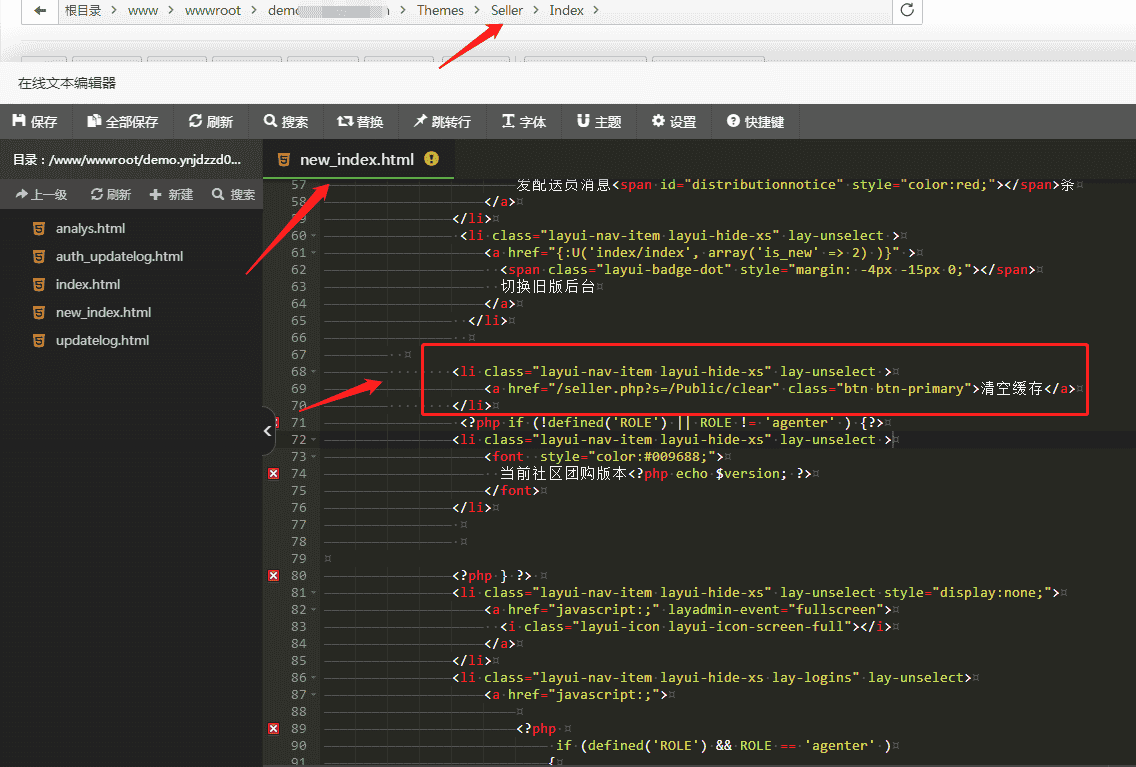 狮子鱼社区团购商城系统小程序 后台加清空缓存功能