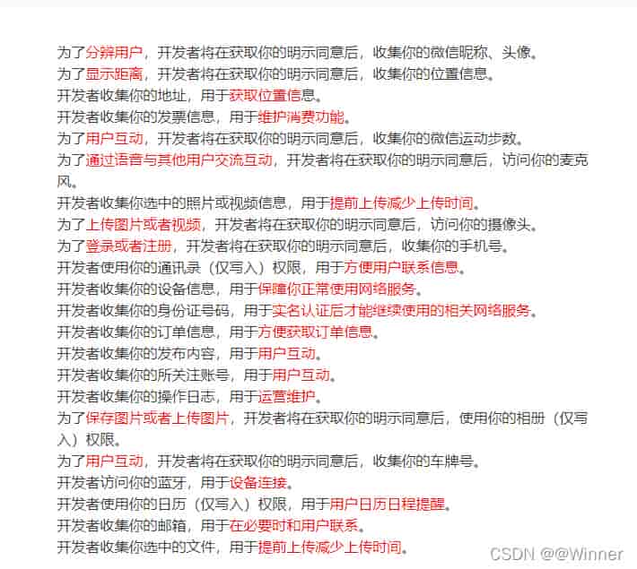 小程序用户隐私保护指引的填写指南参考