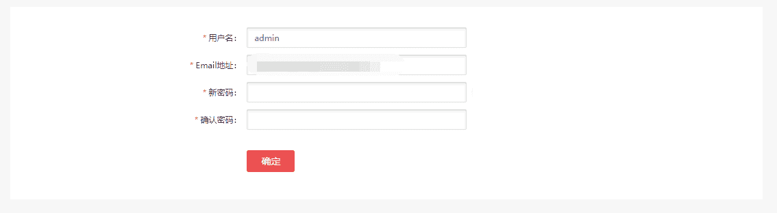 大商创如何修改或重置admin管理员密码