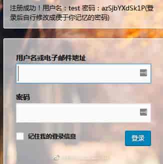 让WordPress注册后直接显示密码