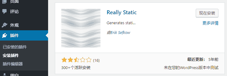 WordPress全站静态教程 (提速+防CC)