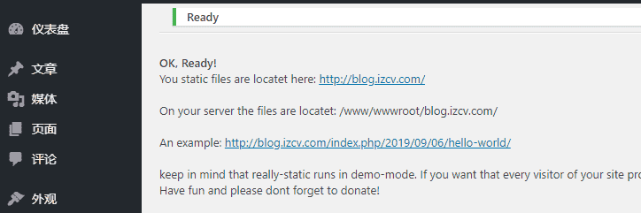 WordPress全站静态教程 (提速+防CC)