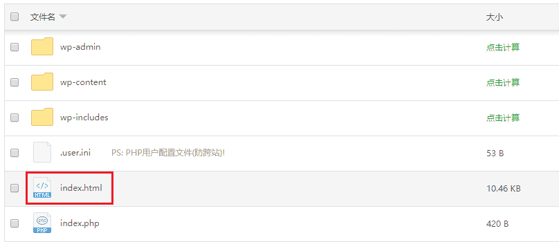 WordPress全站静态教程 (提速+防CC)