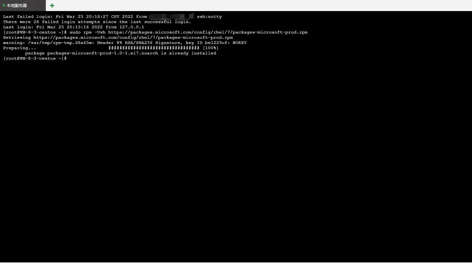 源支付v2/v3微信云端安装方法