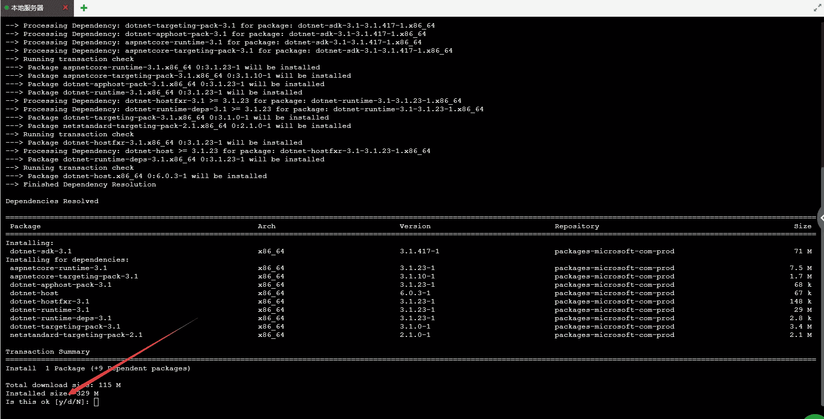 源支付v2/v3微信云端安装方法