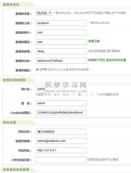 如何在本地搭建dedecms织梦网站