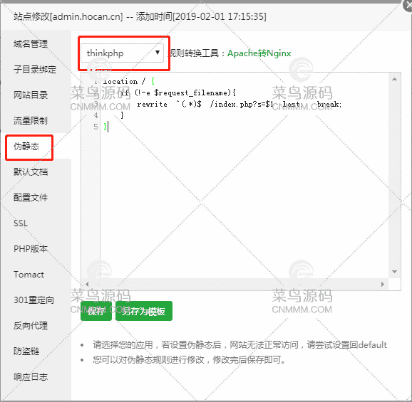 AA老牛支付 部署教程