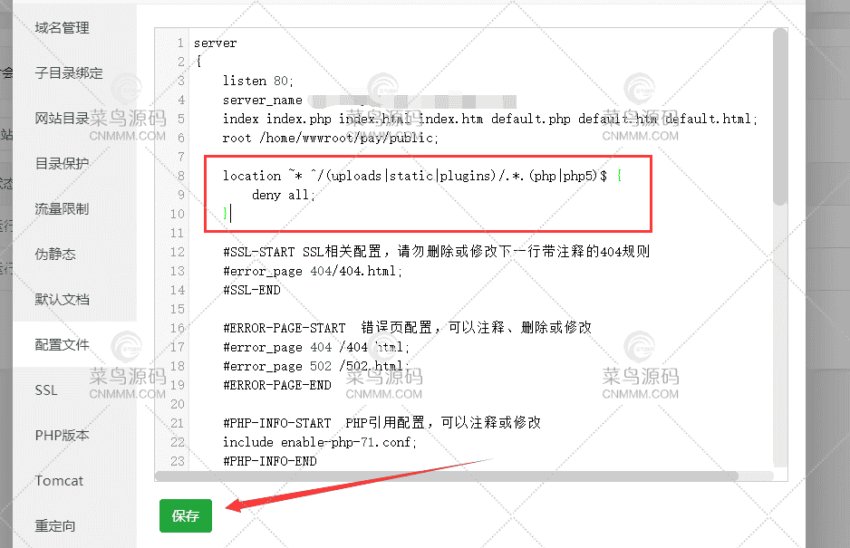 AA老牛支付 部署教程