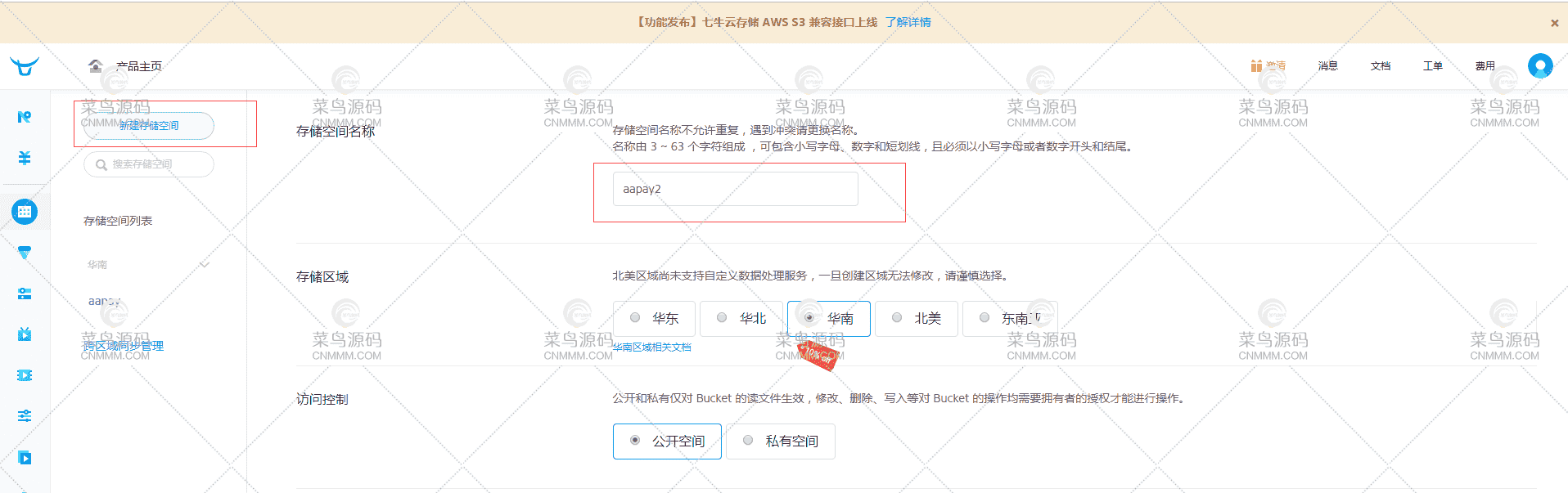 AA老牛支付 部署教程