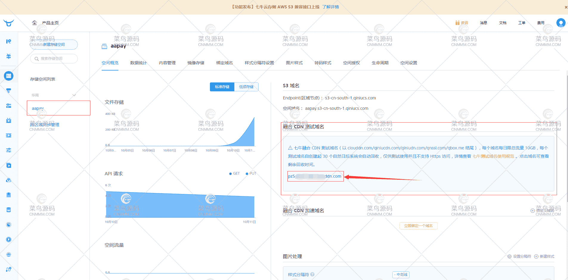 AA老牛支付 部署教程