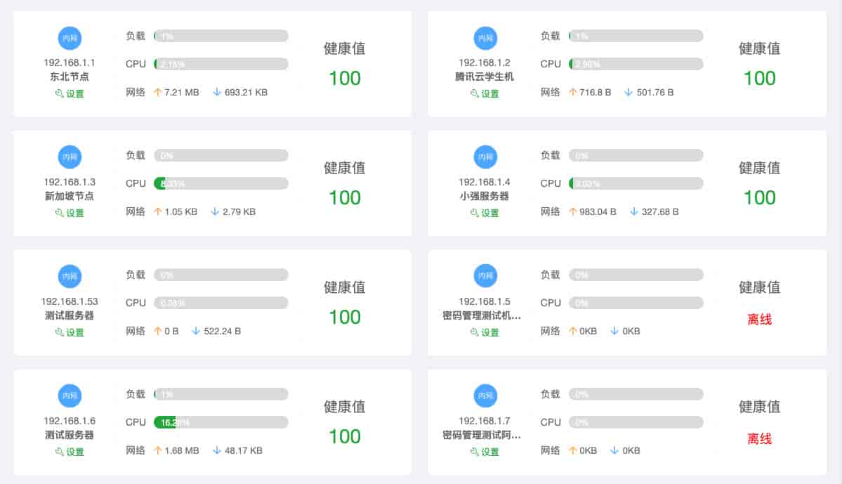 堡塔云控平台安装使用教程