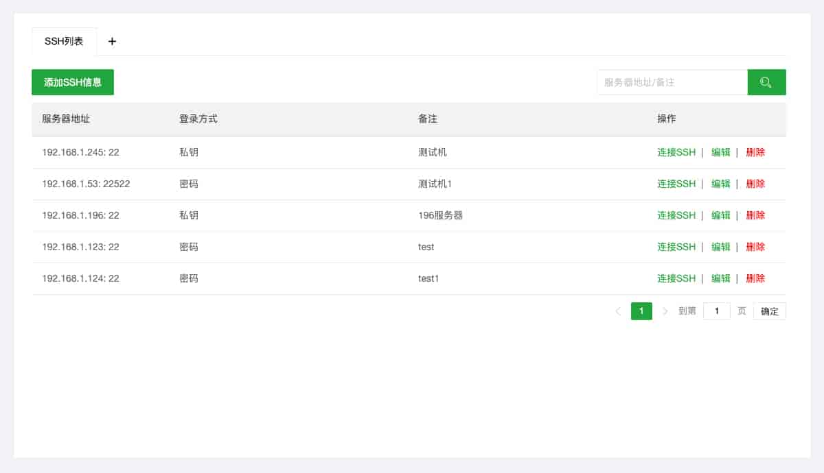 堡塔云控平台安装使用教程
