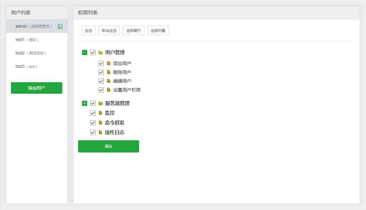 堡塔云控平台安装使用教程