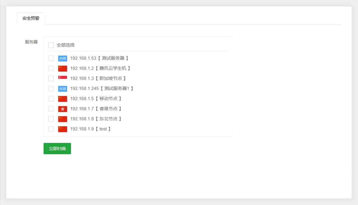 堡塔云控平台安装使用教程