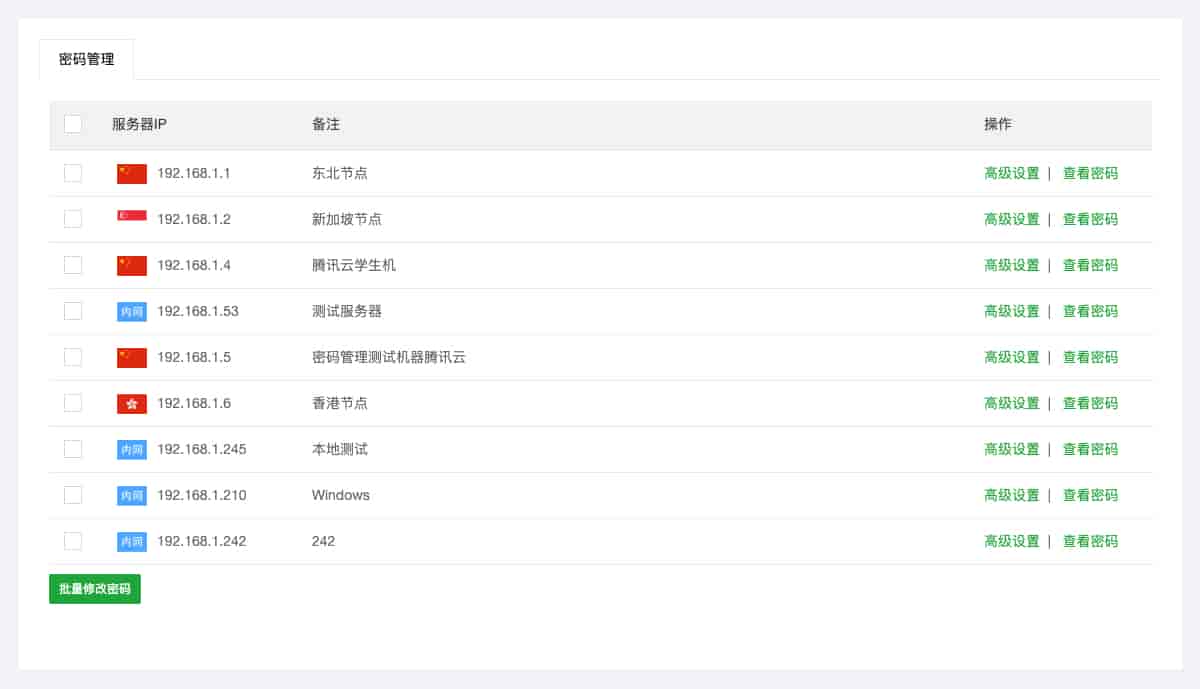 堡塔云控平台安装使用教程