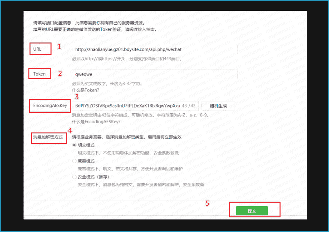 苹果cmsV10微信公众号对接视频教程